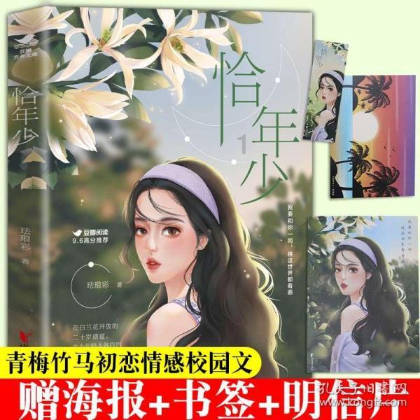 绿茵之巅