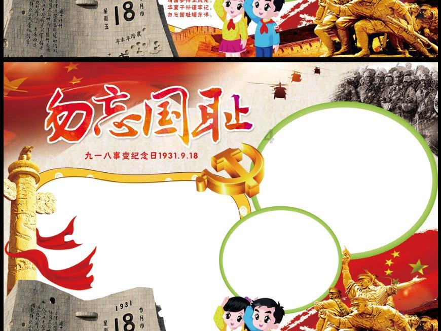 火龙冒险